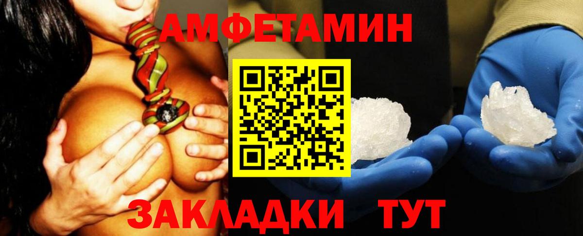 Фурманов  Амфетамин Розовый  АМФЕТАМИН  Вход с VPN 