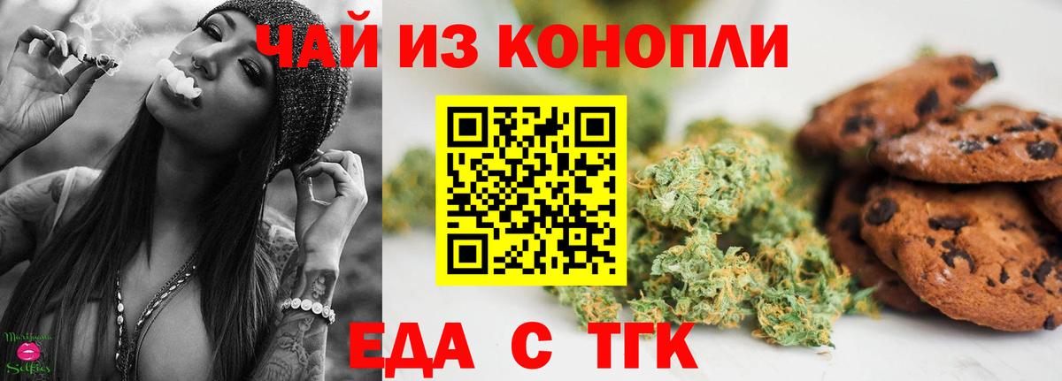 Фурманов  Cannafood конопля  Вход с VPN 