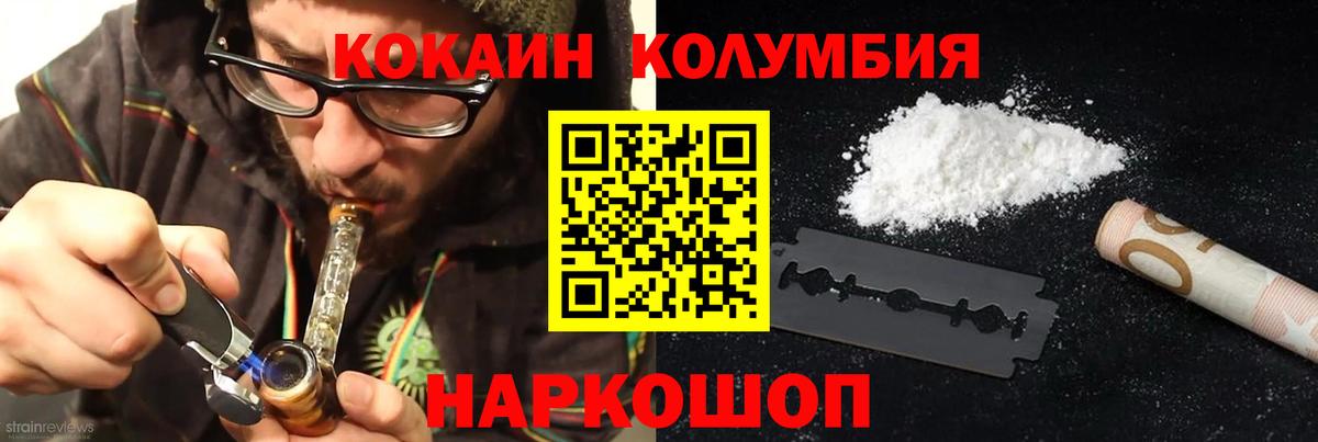 Cocaine VHQ  Cocaine 99%  Вход с VPN  Фурманов 