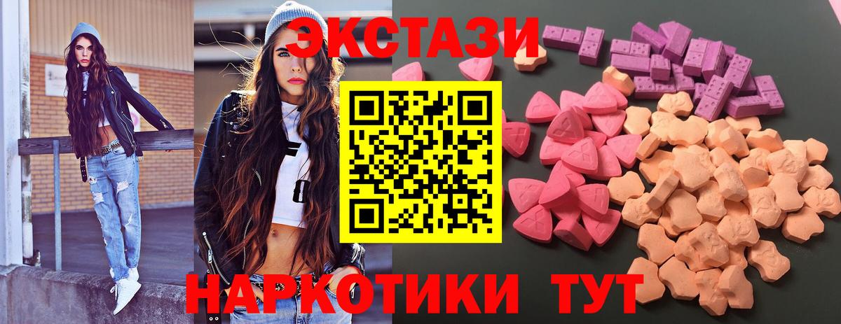 Ecstasy  Ecstasy Cube  Вход с VPN  ЭКСТАЗИ диски  как найти закладки  Фурманов 