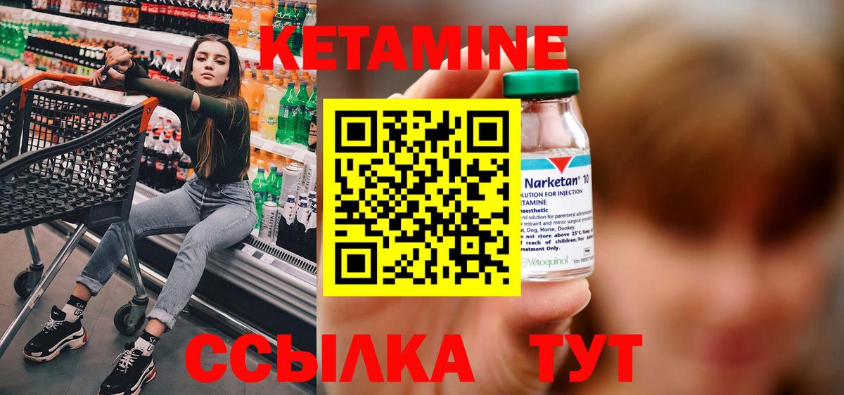 Кетамин ketamine  Кетамин VHQ  Вход с VPN  Фурманов 