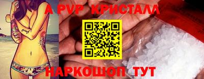 ALPHA-PVP Нягань