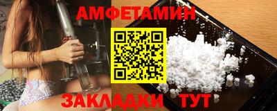 амфетамин Новозыбков