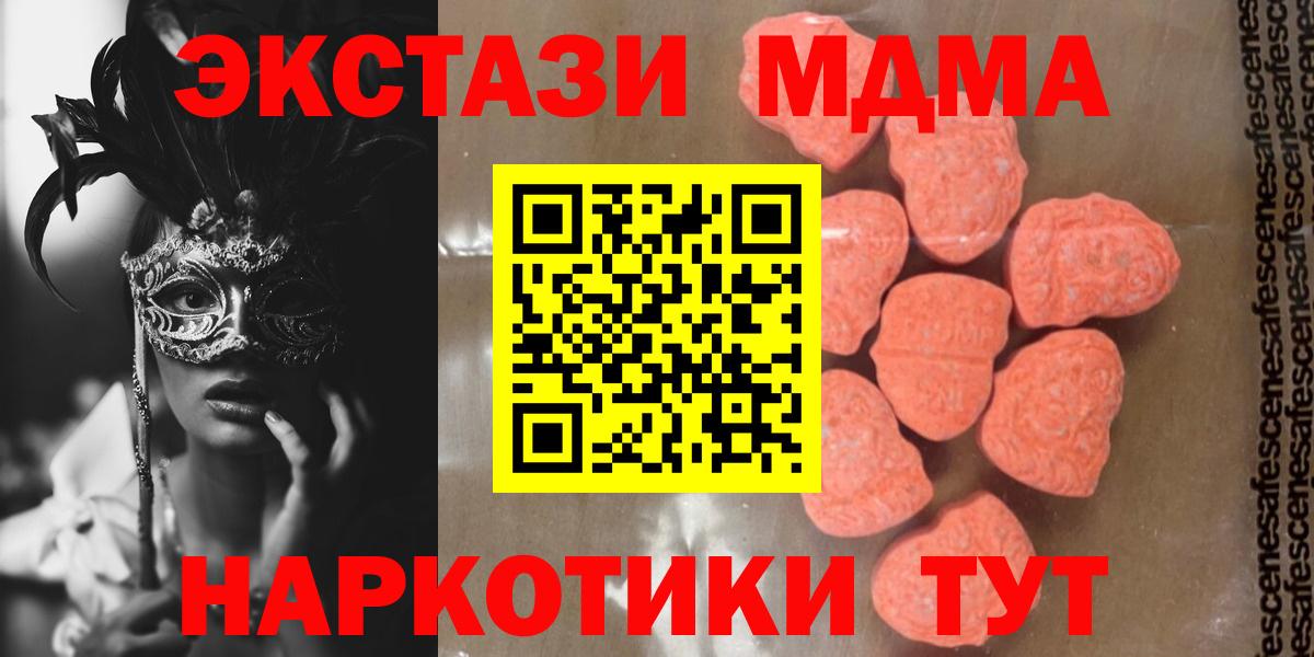Фурманов  МДМА VHQ  Вход с VPN  MDMA  МДМА молли 