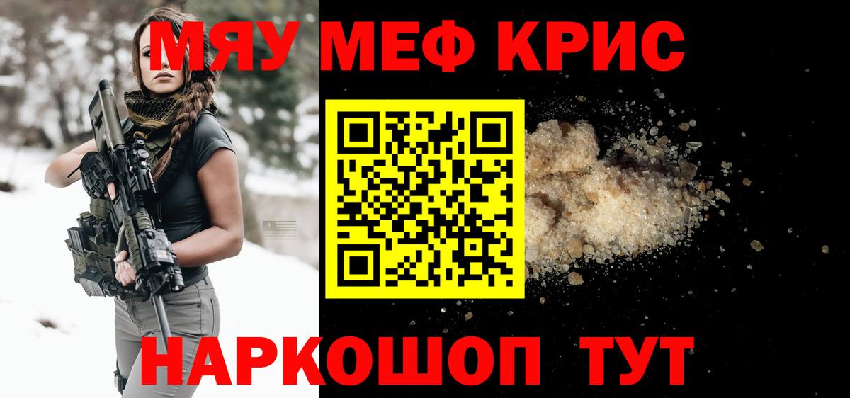 Мефедрон мука Фурманов