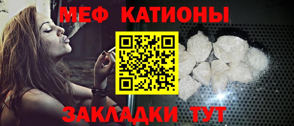 Меф  МЕФ VHQ  Вход с VPN  Фурманов  Меф VHQ 