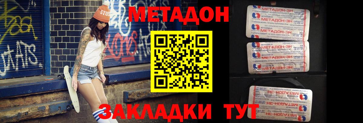 МЕТАДОН белоснежный  Вход с VPN  ссылка на мегу маркетплейс  darknet состав  Фурманов 