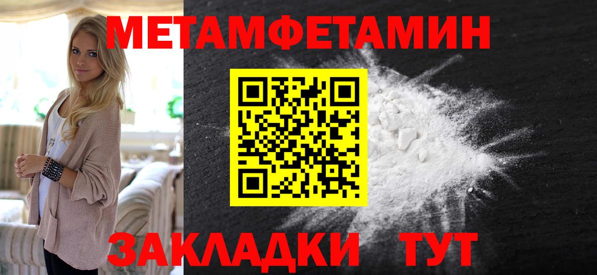 Фурманов  Метамфетамин витя  Вход с VPN 