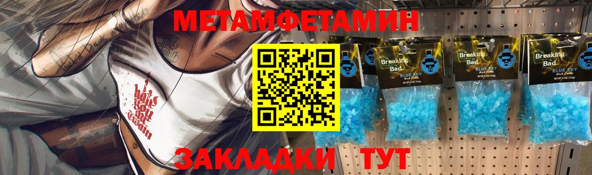 Метамфетамин винт Фурманов