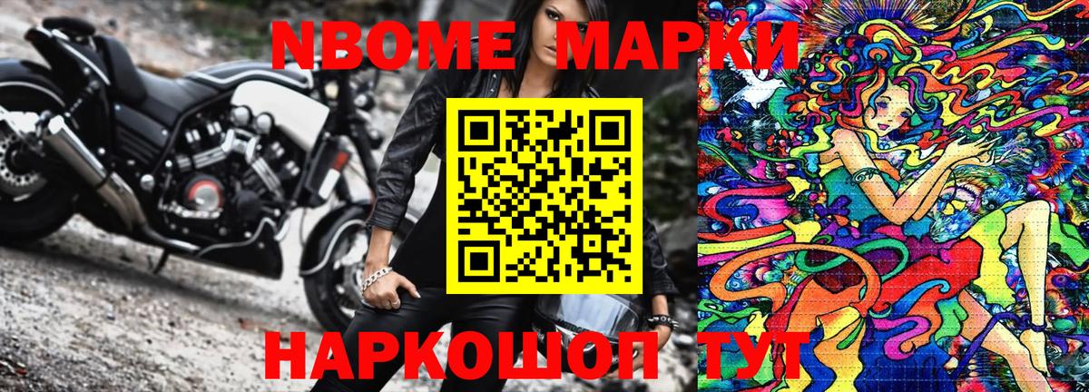 Фурманов  Наркотические марки 1500мкг  Марки NBOMe  купить  цена  Вход с VPN  Наркотические марки 1500мкг 