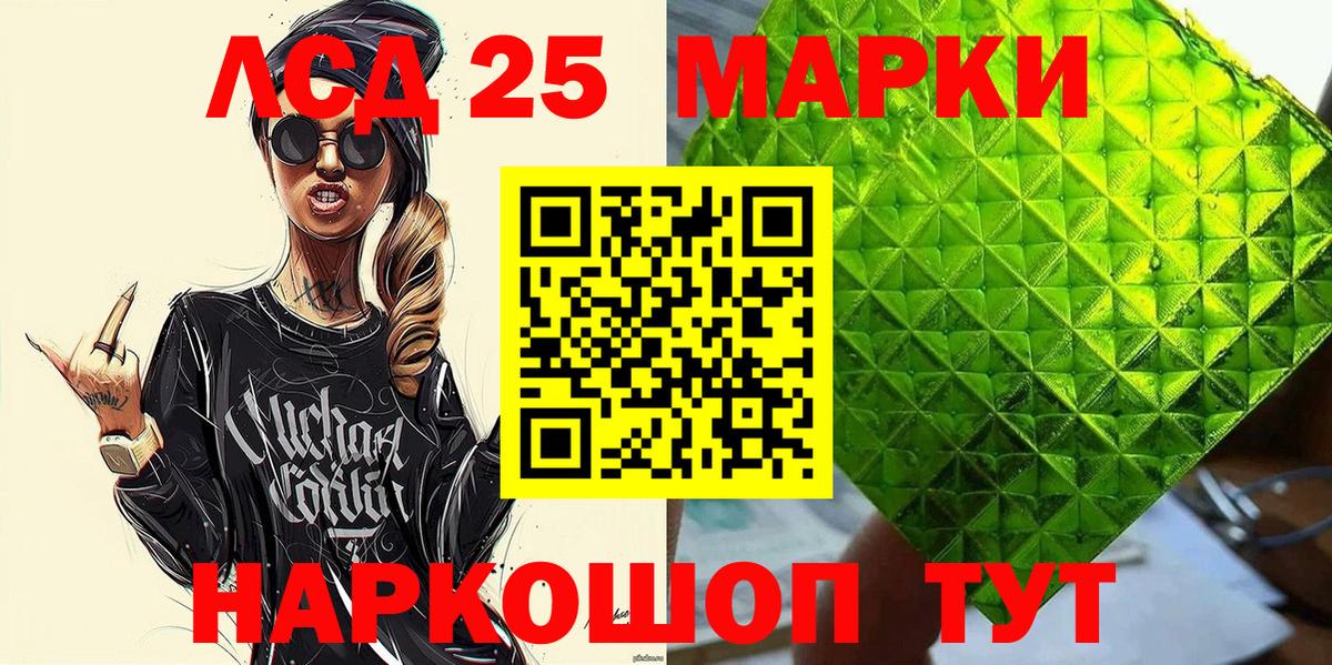 Марки N-bome 1500мкг Фурманов