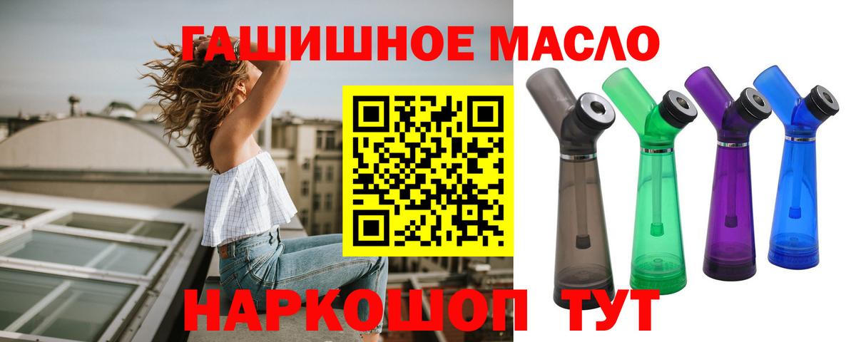 Дистиллят ТГК THC oil Фурманов